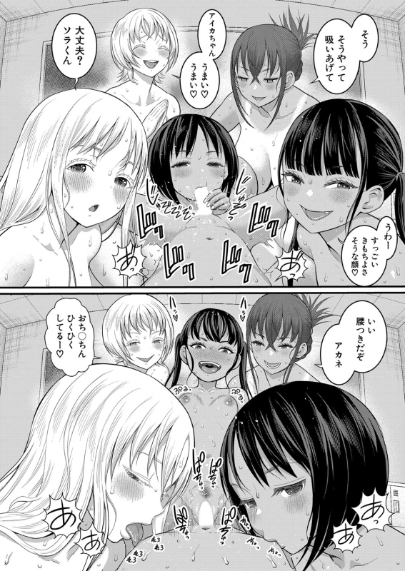 COMIC Shingeki 2024-06 [Digital]_028