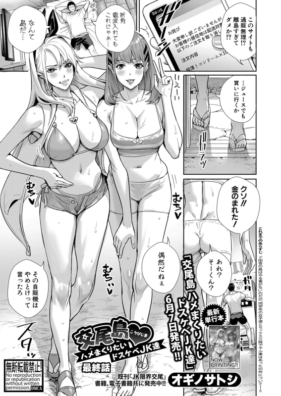 COMIC Shingeki 2024-06 [Digital]_039