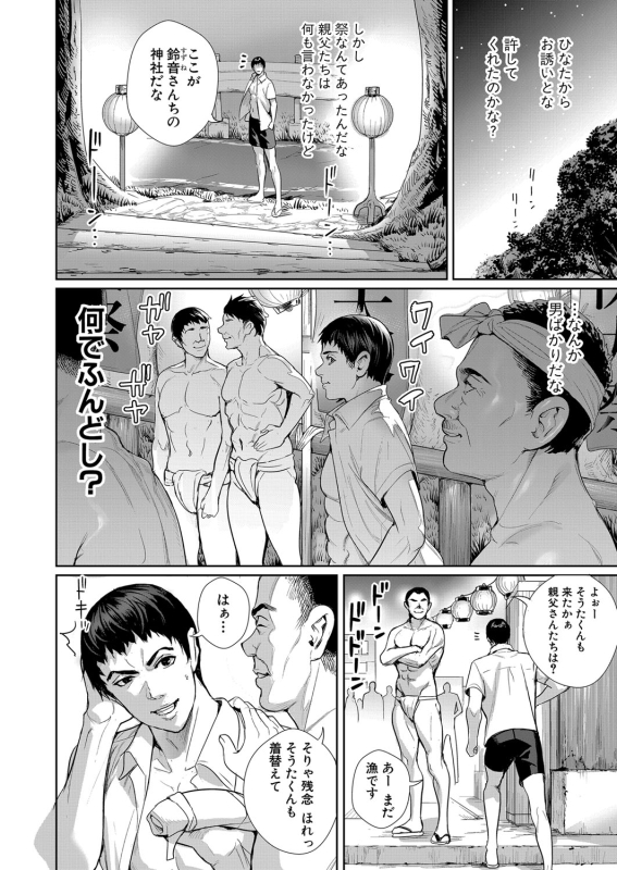 COMIC Shingeki 2024-06 [Digital]_048