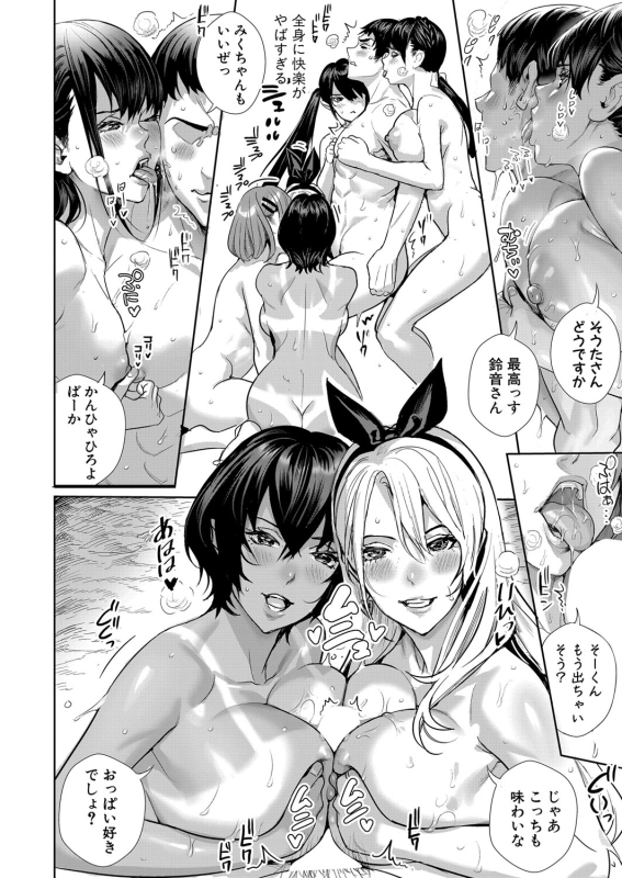 COMIC Shingeki 2024-06 [Digital]_060