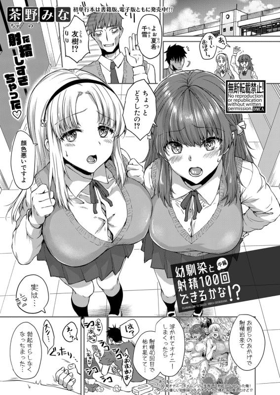 COMIC Shingeki 2024-06 [Digital]_079