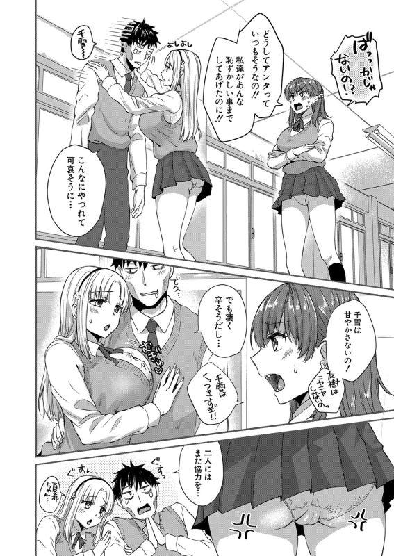 COMIC Shingeki 2024-06 [Digital]_080