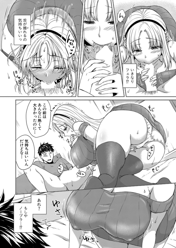 COMIC Shingeki 2024-06 [Digital]_084