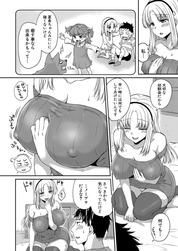 COMIC Shingeki 2024-06 [Digital]_086