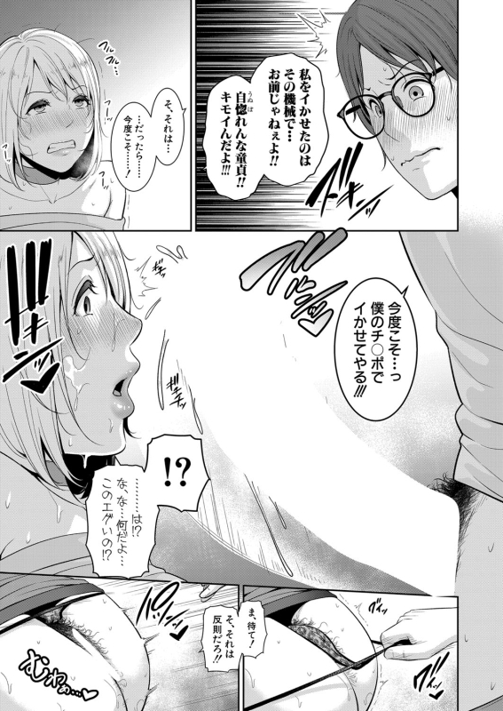 COMIC Shingeki 2024-06 [Digital]_129