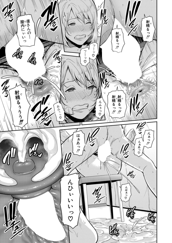 COMIC Shingeki 2024-06 [Digital]_137