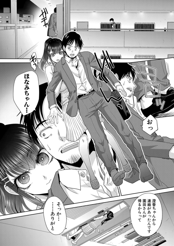 COMIC Shingeki 2024-06 [Digital]_178