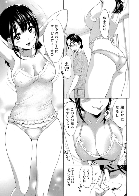 COMIC Shingeki 2024-06 [Digital]_205