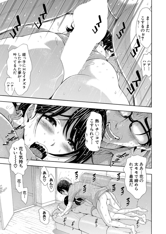 COMIC Shingeki 2024-06 [Digital]_213