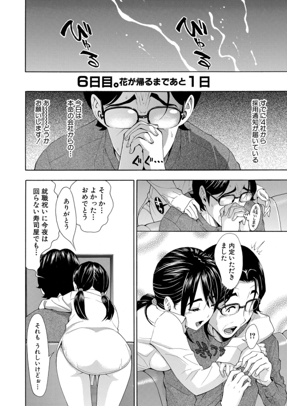 COMIC Shingeki 2024-06 [Digital]_220