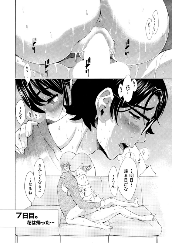 COMIC Shingeki 2024-06 [Digital]_226