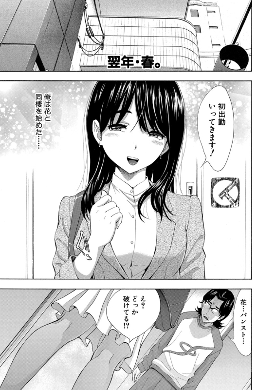 COMIC Shingeki 2024-06 [Digital]_227