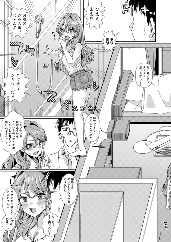 COMIC Shingeki 2024-06 [Digital]_239