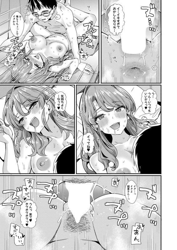 COMIC Shingeki 2024-06 [Digital]_259