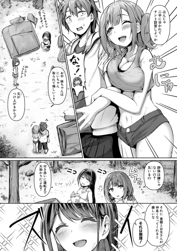 COMIC Shingeki 2024-06 [Digital]_294