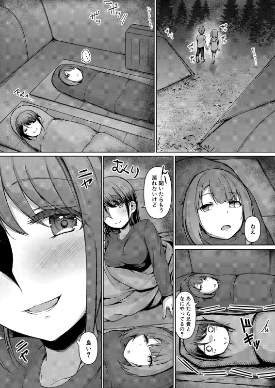 COMIC Shingeki 2024-06 [Digital]_309