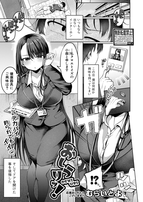 COMIC Shingeki 2024-06 [Digital]_323