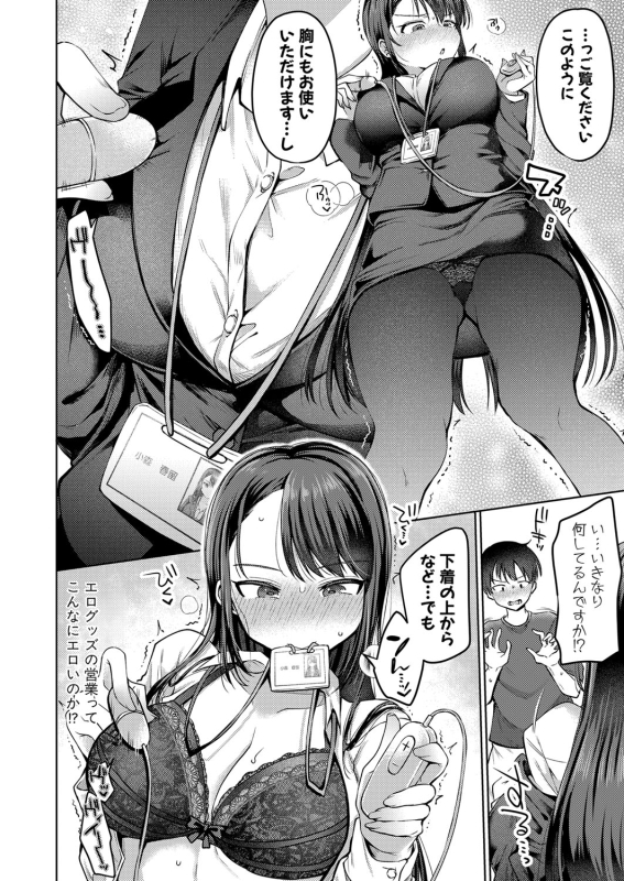 COMIC Shingeki 2024-06 [Digital]_326