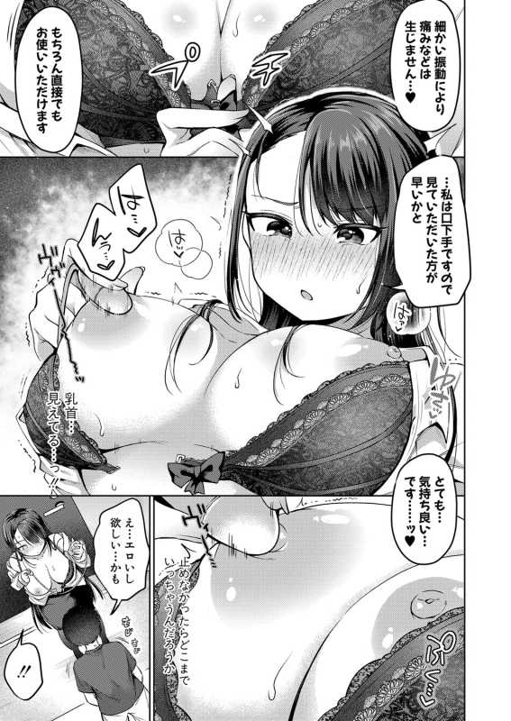 COMIC Shingeki 2024-06 [Digital]_327