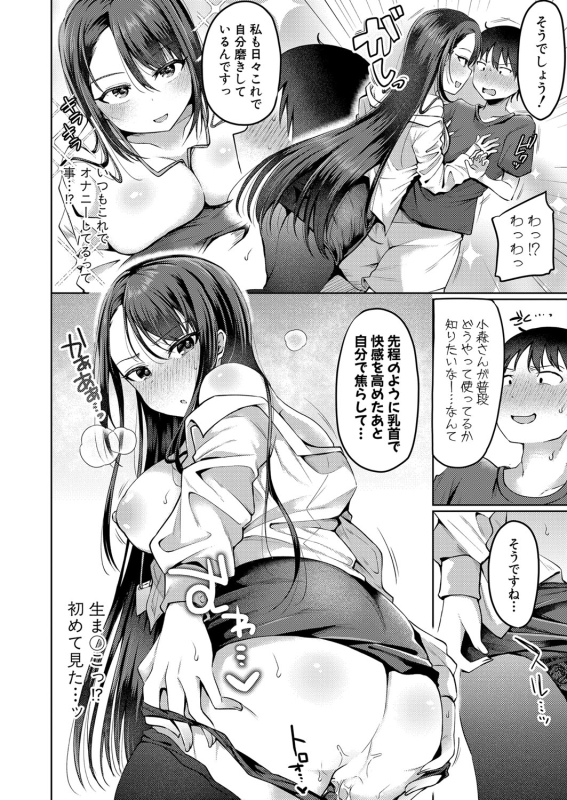 COMIC Shingeki 2024-06 [Digital]_328