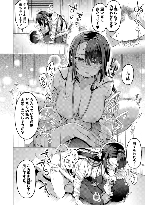 COMIC Shingeki 2024-06 [Digital]_338