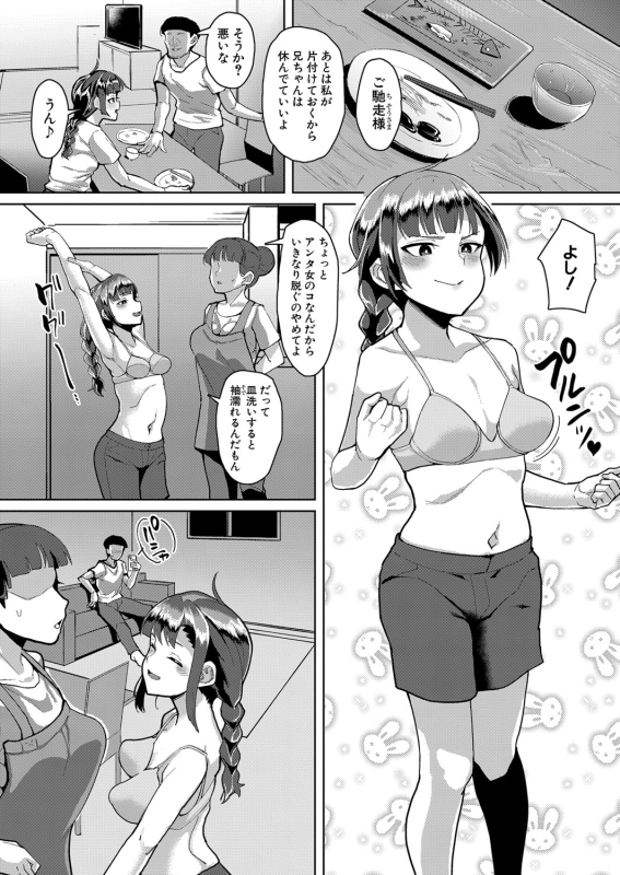 COMIC Shingeki 2024-06 [Digital]_384