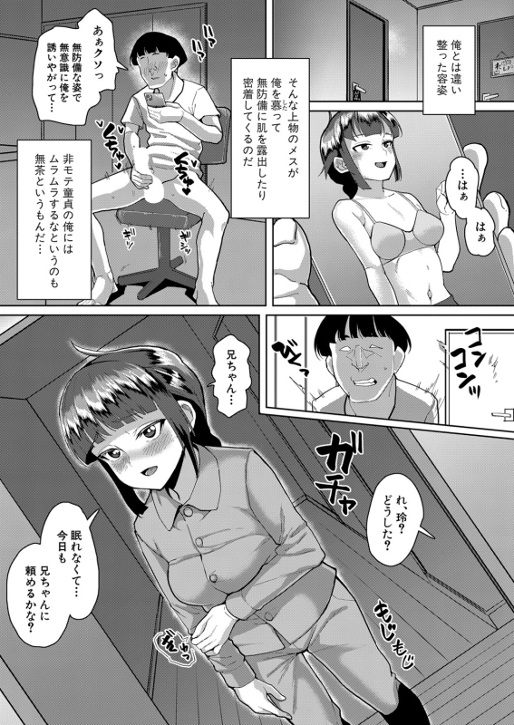 COMIC Shingeki 2024-06 [Digital]_385