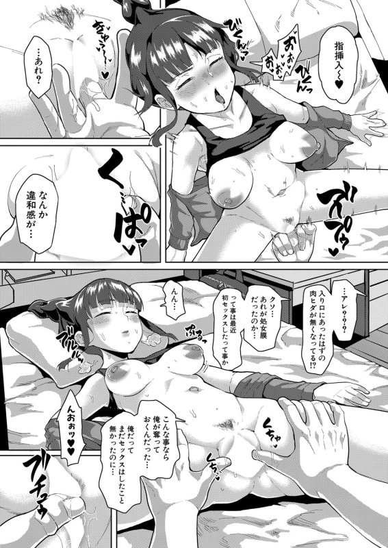 COMIC Shingeki 2024-06 [Digital]_390