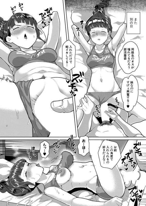 COMIC Shingeki 2024-06 [Digital]_398