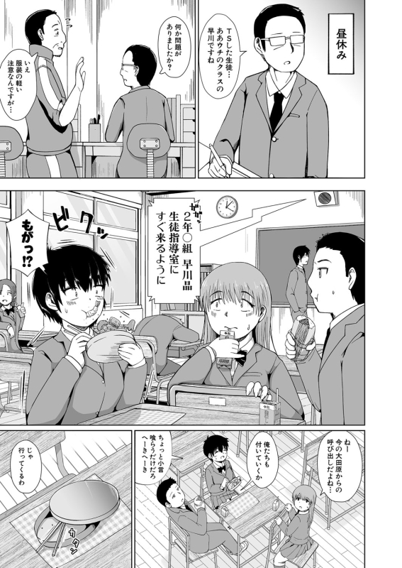 COMIC Shingeki 2024-06 [Digital]_417