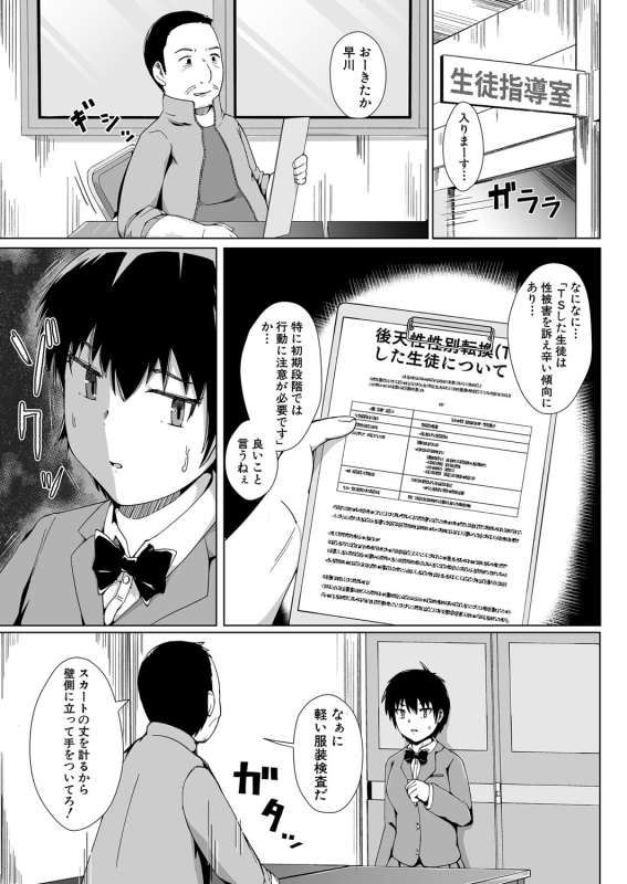 COMIC Shingeki 2024-06 [Digital]_418