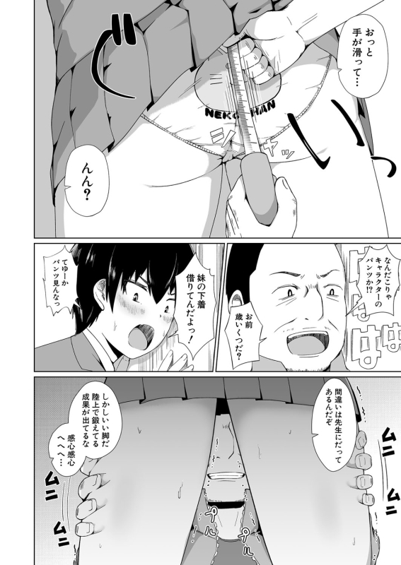 COMIC Shingeki 2024-06 [Digital]_420