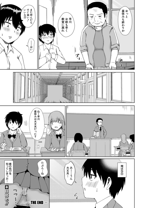 COMIC Shingeki 2024-06 [Digital]_436