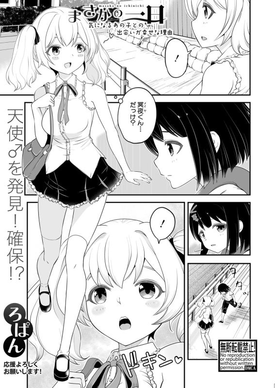 COMIC Shingeki 2024-06 [Digital]_439