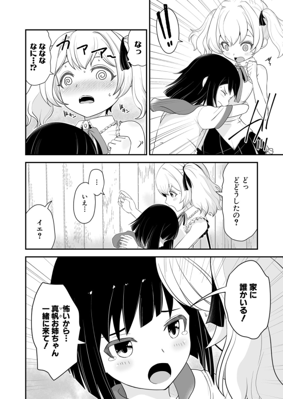 COMIC Shingeki 2024-06 [Digital]_440