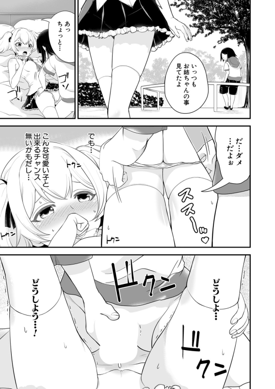 COMIC Shingeki 2024-06 [Digital]_445