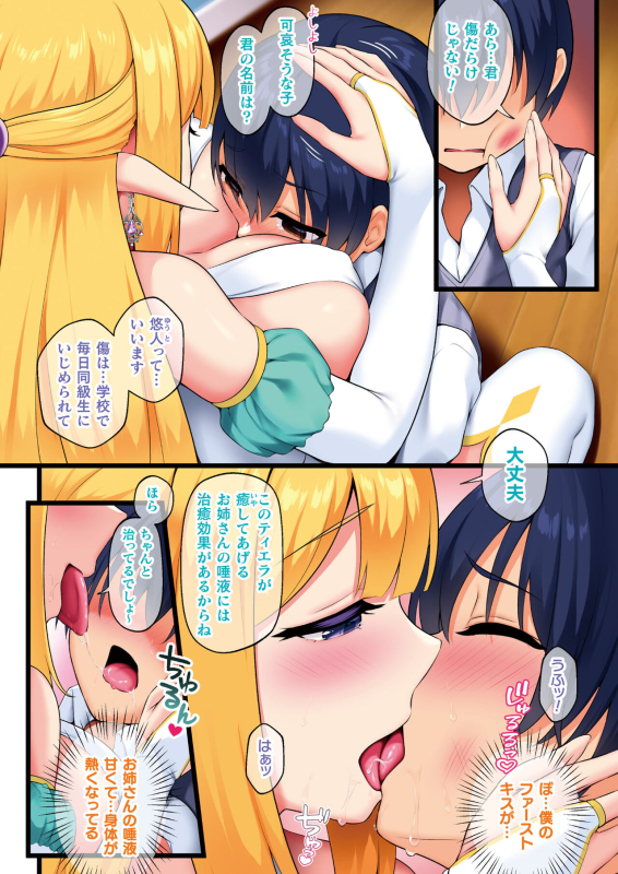 COMIC Unreal 2024-06 Vol. 109 [Digital]_017