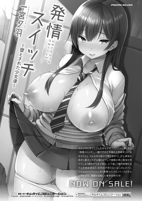 COMIC Unreal 2024-06 Vol. 109 [Digital]_058