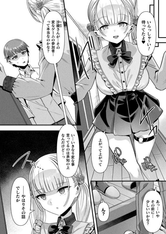 COMIC Unreal 2024-06 Vol. 109 [Digital]_061