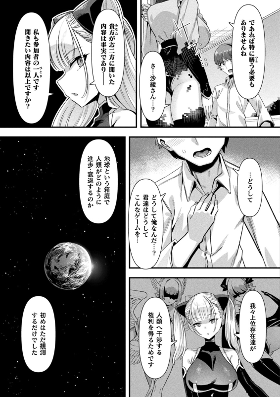 COMIC Unreal 2024-06 Vol. 109 [Digital]_062