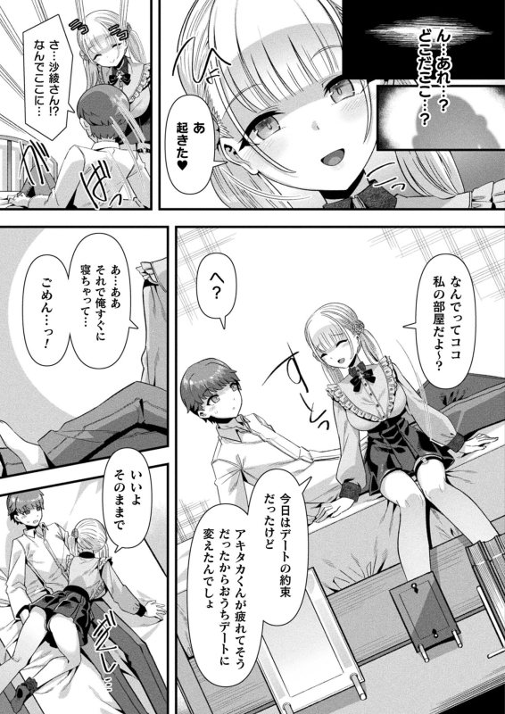 COMIC Unreal 2024-06 Vol. 109 [Digital]_066