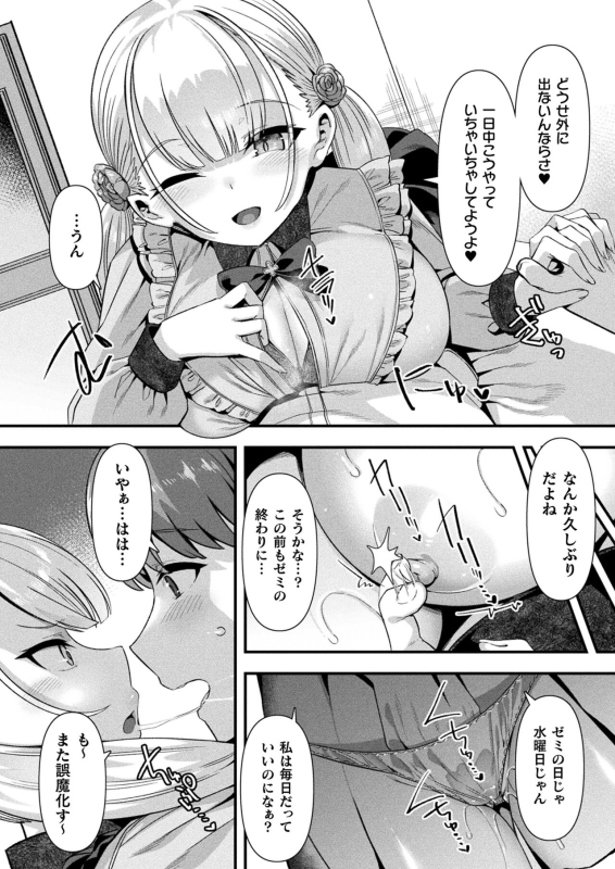 COMIC Unreal 2024-06 Vol. 109 [Digital]_067