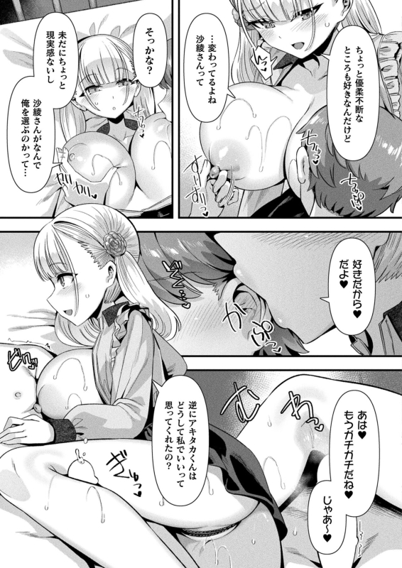 COMIC Unreal 2024-06 Vol. 109 [Digital]_068