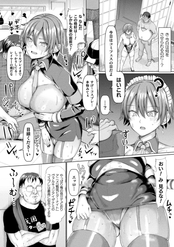 COMIC Unreal 2024-06 Vol. 109 [Digital]_099