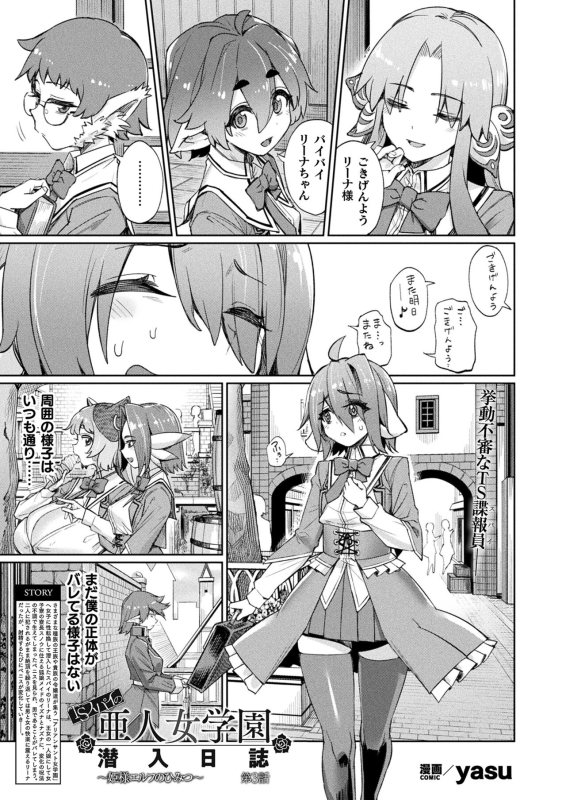 COMIC Unreal 2024-06 Vol. 109 [Digital]_110