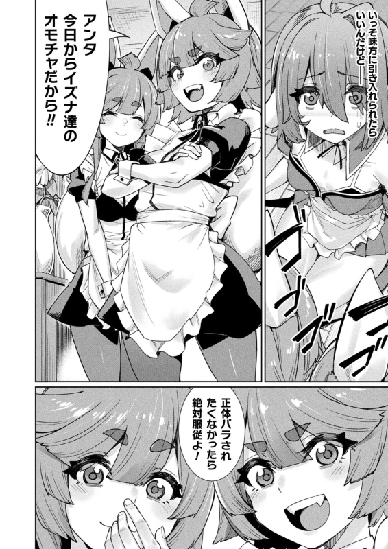 COMIC Unreal 2024-06 Vol. 109 [Digital]_113