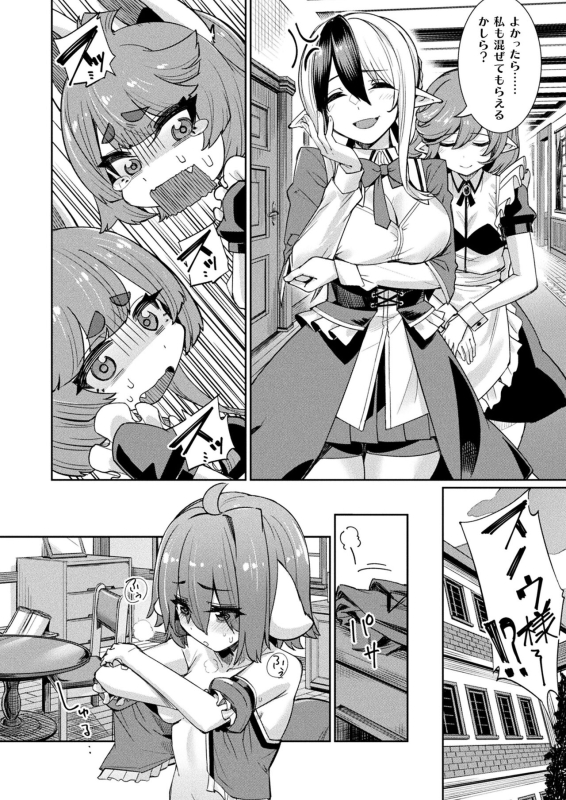 COMIC Unreal 2024-06 Vol. 109 [Digital]_117