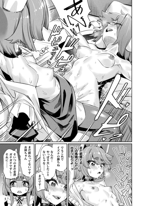 COMIC Unreal 2024-06 Vol. 109 [Digital]_122