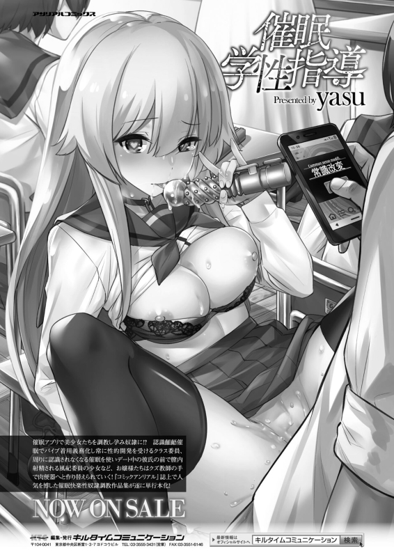 COMIC Unreal 2024-06 Vol. 109 [Digital]_134