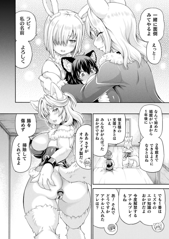 COMIC Unreal 2024-06 Vol. 109 [Digital]_143